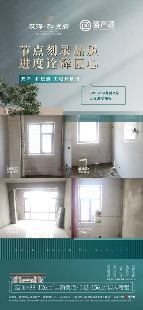 源文件下載【享設計】搜索編號：18160031986345091【工地開放日】