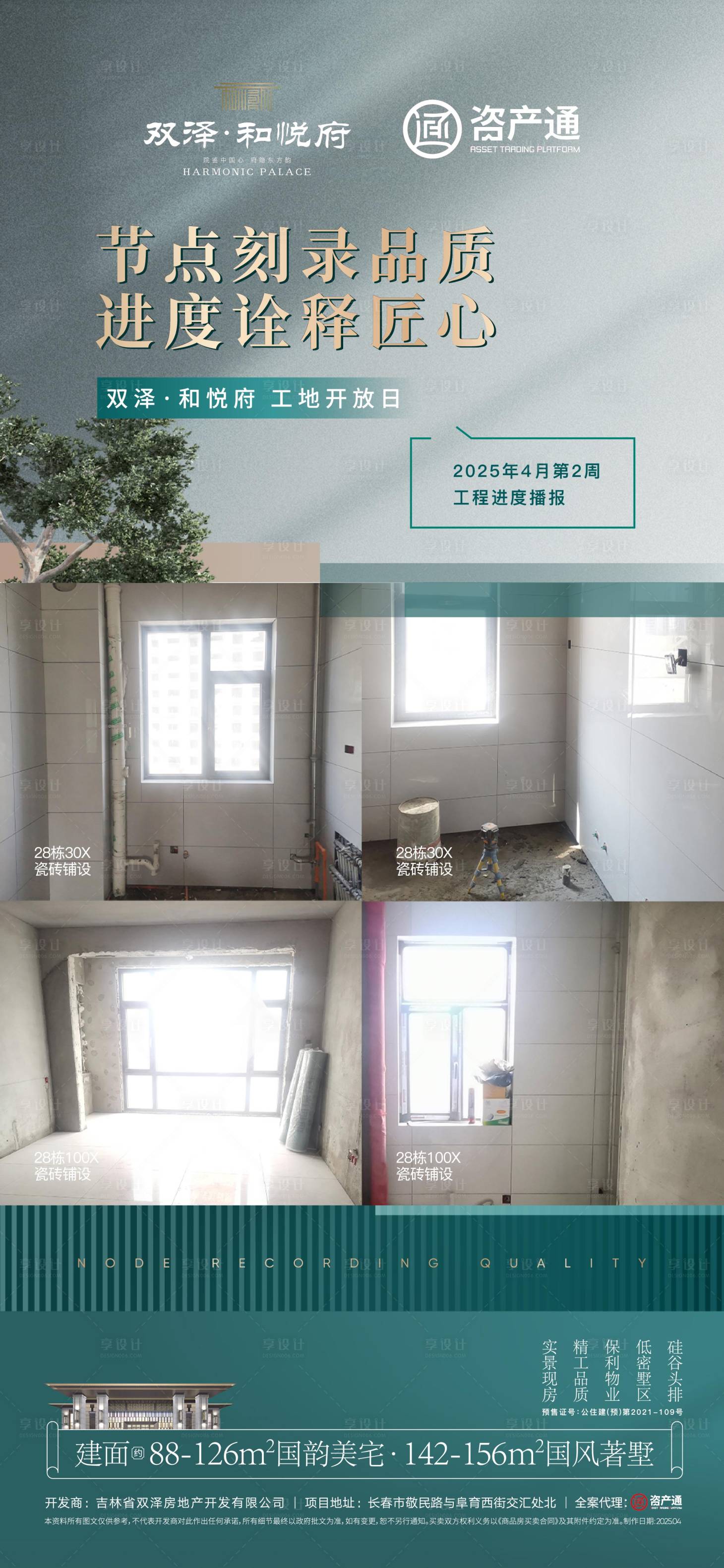 源文件下載【享設計】搜索編號：18160031986345091【工地開放日】