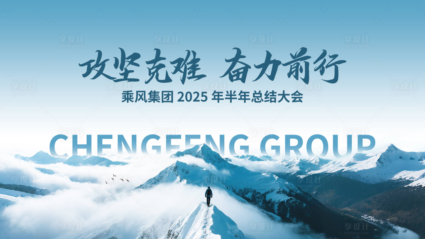 源文件下载【享设计】搜索编号：12870031966454367【企业会议背景】