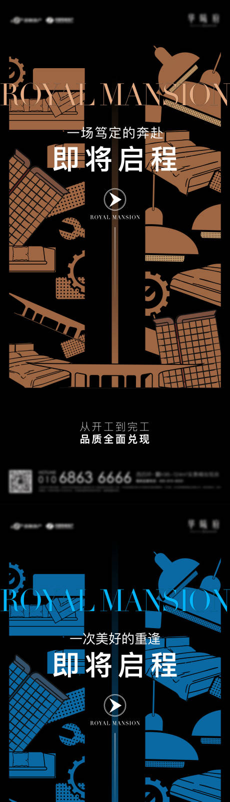 源文件下载【享设计】搜索编号：88850031890028966【预热宣传海报】