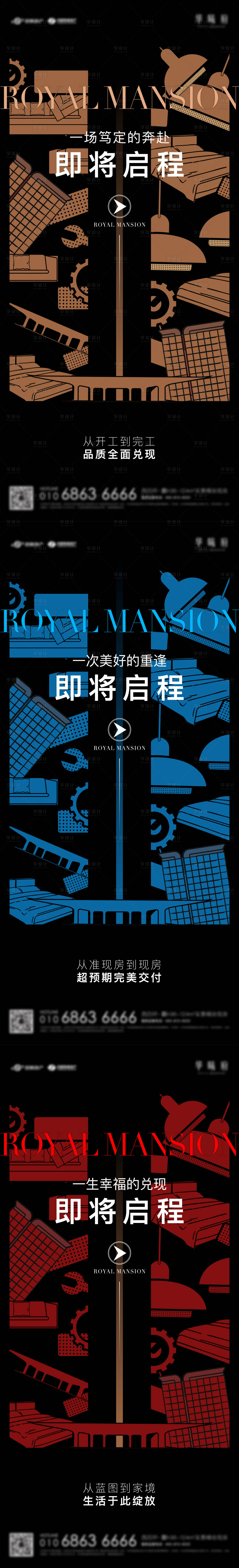 源文件下载【享设计】搜索编号：88850031890028966【预热宣传海报】