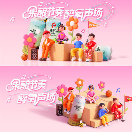 酒类音乐社群欢聚主画面