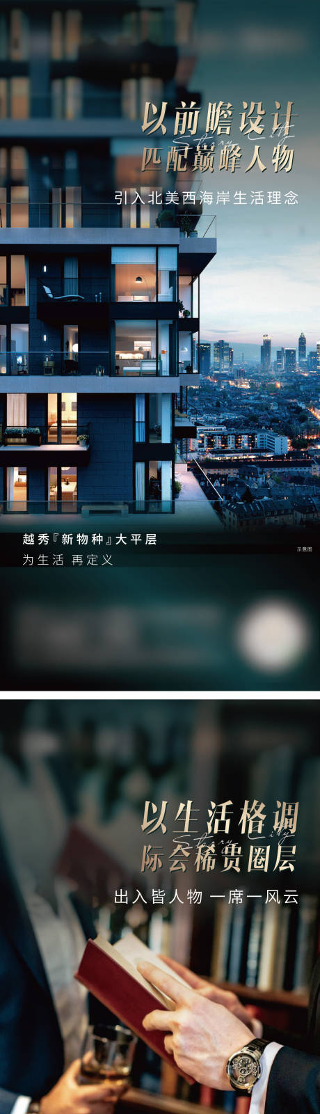 源文件下载【地产价值系列单图】编号：31010032204195193