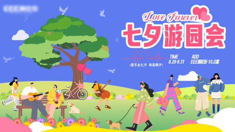 源文件下載【七夕游園會主KV】編號：72280032032917347