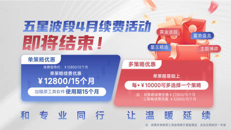 源文件下載【享設計】搜索編號：72730032093853285【金融促銷海報】