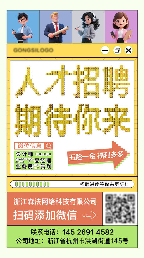 源文件下載【享設計】搜索編號：74630032261463708【人才招聘】