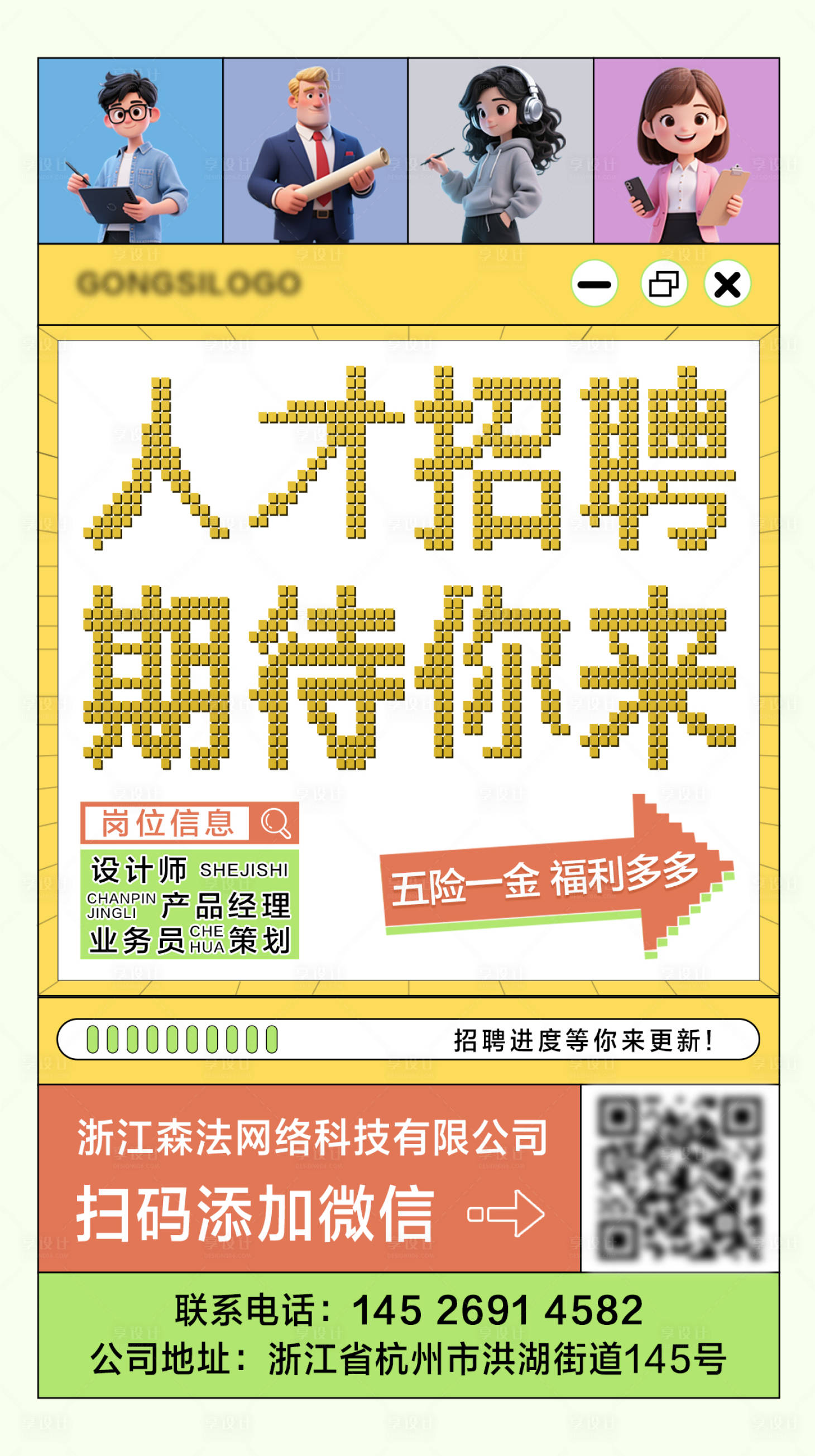 源文件下载【享设计】搜索编号：74630032261463708【人才招聘】