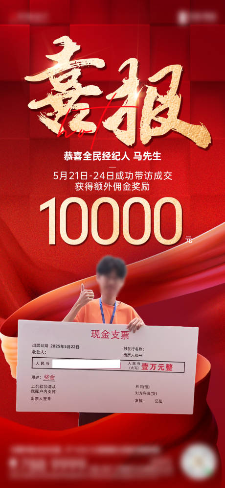 源文件下載【享設計】搜索編號：94980031735237300【喜報】