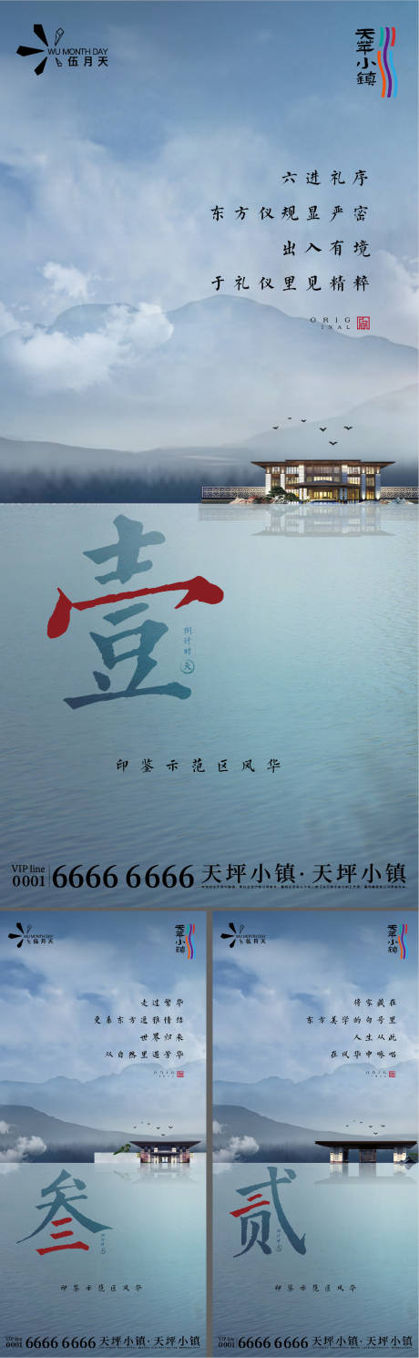 源文件下载【新中式】编号：91030031860799354
