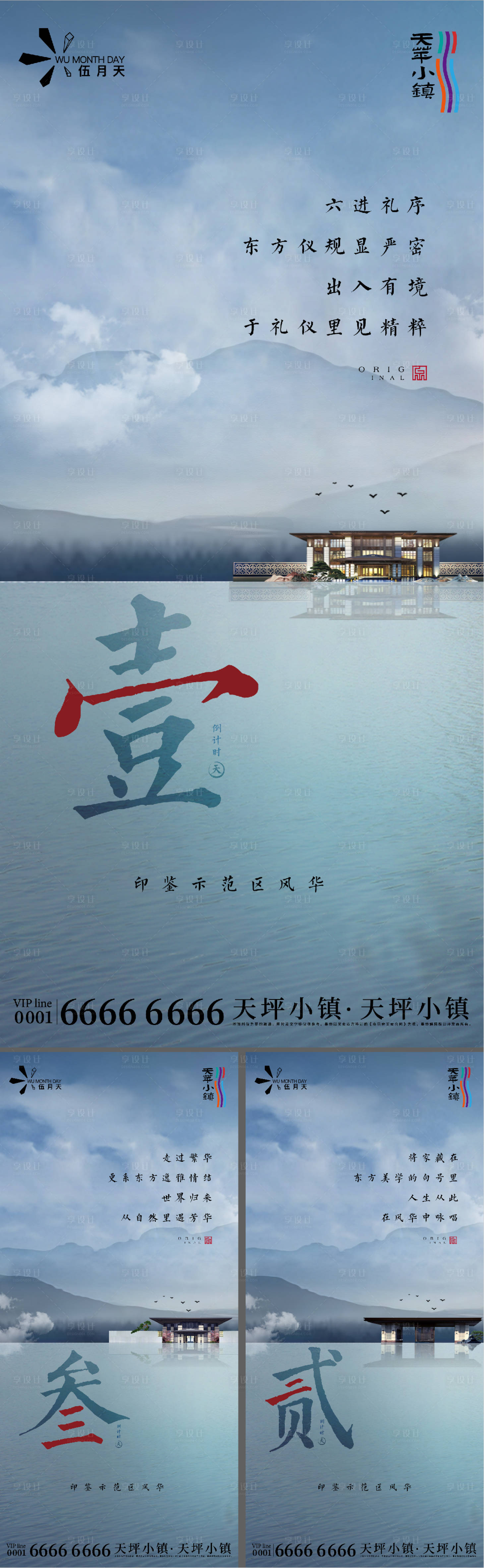 源文件下载【享设计】搜索编号：91030031860799354【新中式】