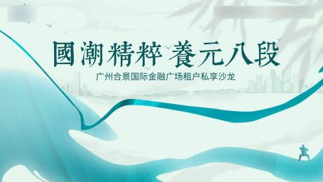 源文件下載【八段錦】編號：52670031863463249