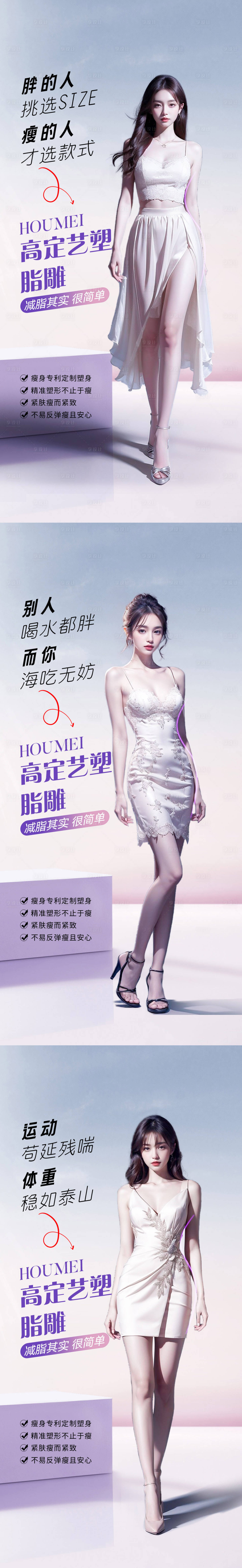 源文件下载【享设计】搜索编号：97590032111979498【脂雕整形】