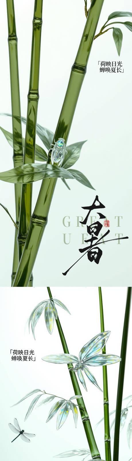源文件下載【享設(shè)計(jì)】搜索編號(hào)：75740031860643280【大暑小暑加強(qiáng)心理海報(bào)】