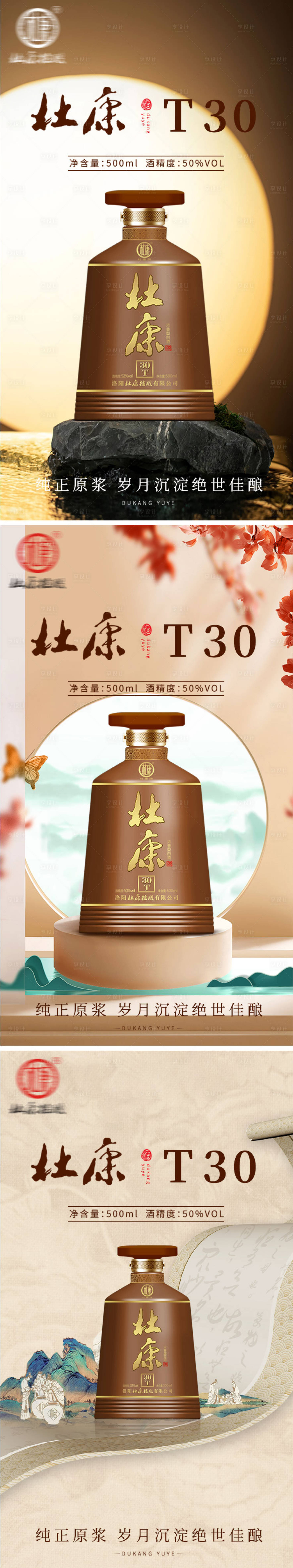 源文件下載【享設計】搜索編號：21740032013156387【白酒酒水海報】
