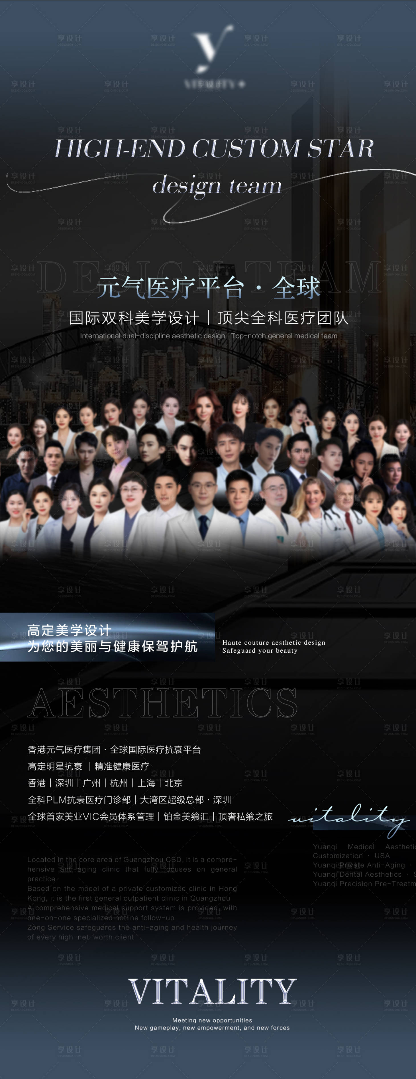 源文件下载【享设计】搜索编号：31120031898641560【医生团队】