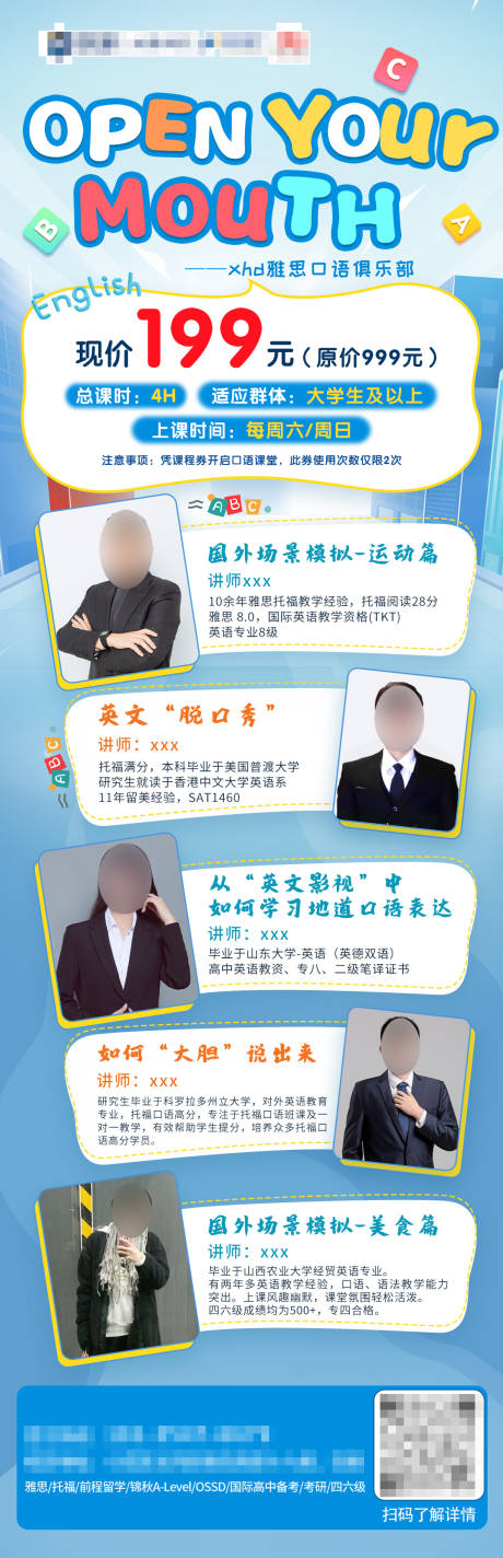 源文件下载【教育留学海报】编号：86720031846344972