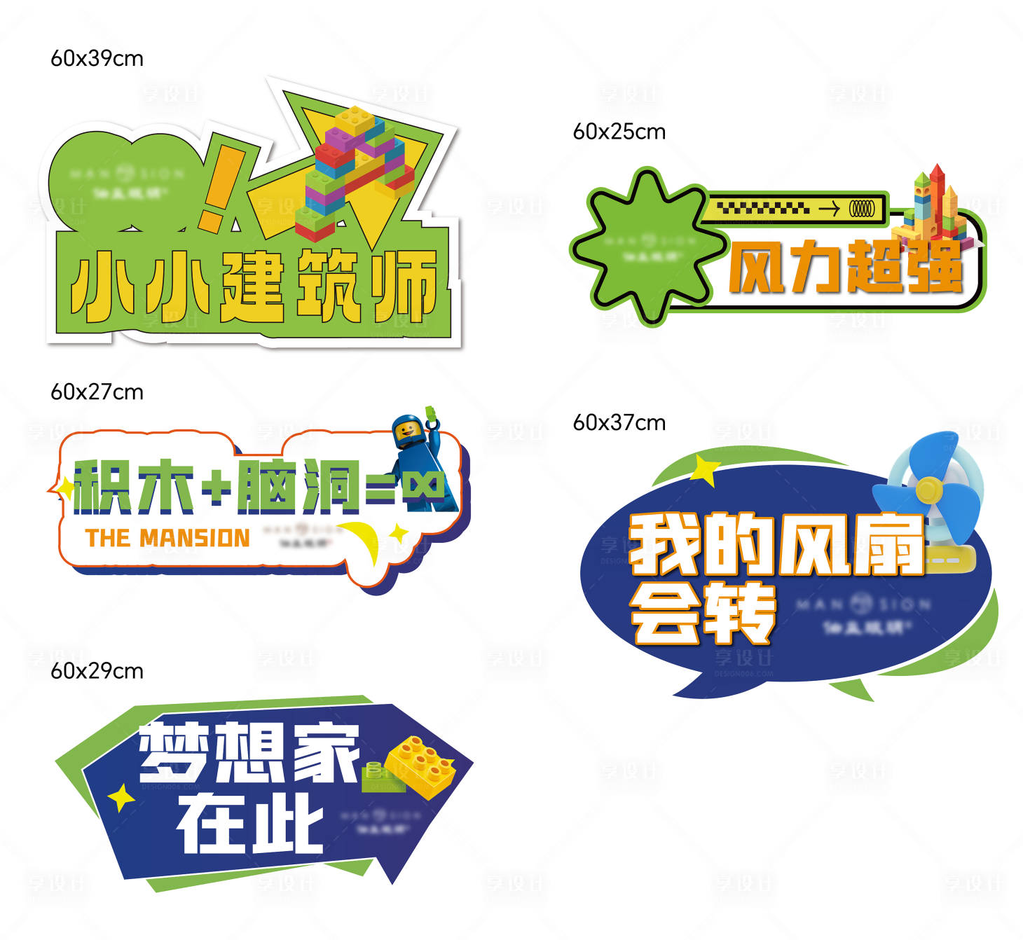 源文件下载【享设计】搜索编号：15380031727938252【乐高积木手举牌】