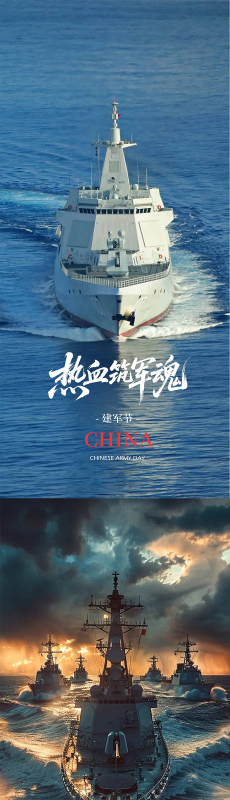 源文件下载【建军节大气系列海报】编号：94730032103981366