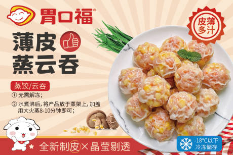 源文件下载【享设计】搜索编号：16540032139979368【餐饮标签】