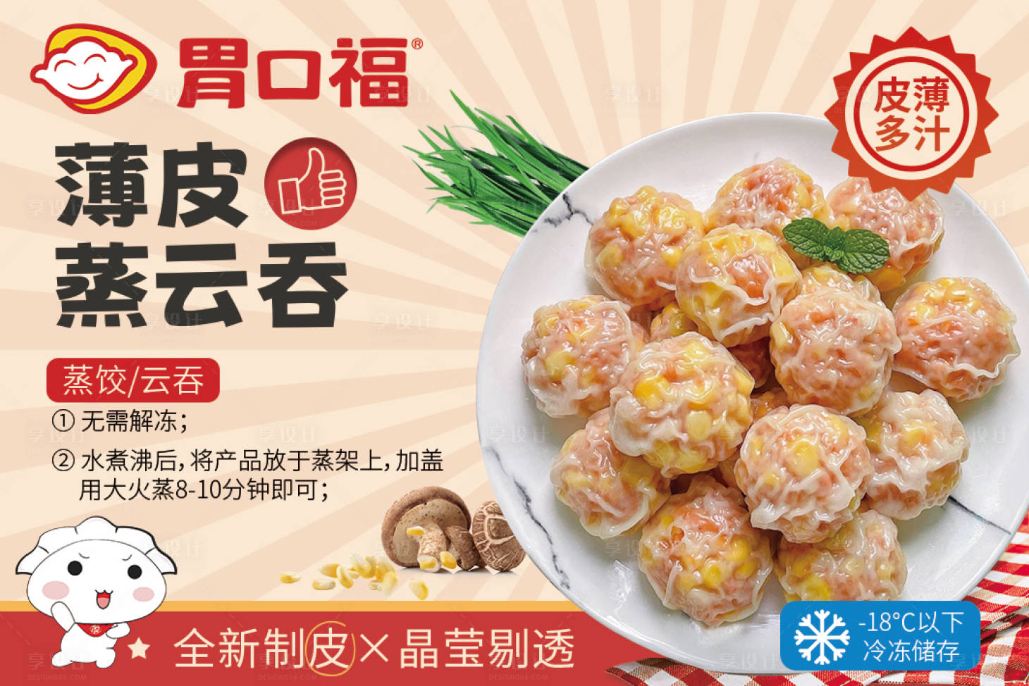 源文件下载【享设计】搜索编号：16540032139979368【餐饮标签】
