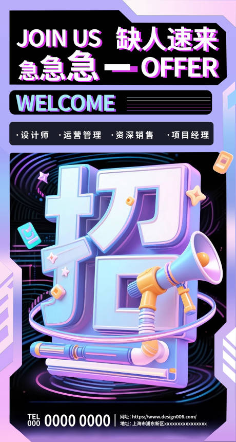 源文件下載【招聘海報(bào)】編號(hào)：64990031772718886