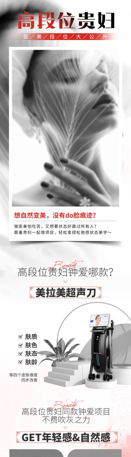 源文件下载【贵妇自然美长图】编号：51080031990733099