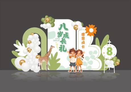 源文件下載【享設(shè)計(jì)】搜索編號(hào)：32880031912604869【成長(zhǎng)禮生日背景】