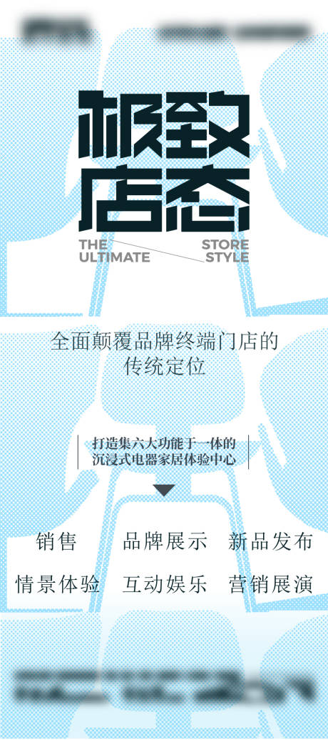 源文件下载【商场定位海报】编号：22850032155488565