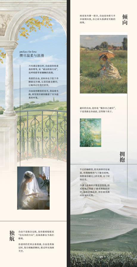 源文件下載【享設(shè)計(jì)】搜索編號(hào)：82740031784419714【地產(chǎn)價(jià)值點(diǎn)長(zhǎng)圖專題設(shè)計(jì)】