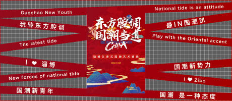 源文件下载【享设计】搜索编号：71990032253096042【国潮美陈】