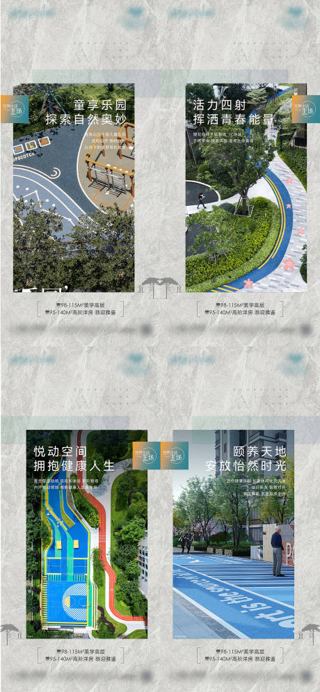 源文件下载【园林价值点海报】编号：90180031707481723