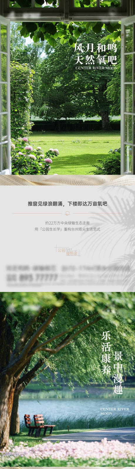 源文件下载【享设计】搜索编号：51660031839476561【地产公园景观价值点系列海报】