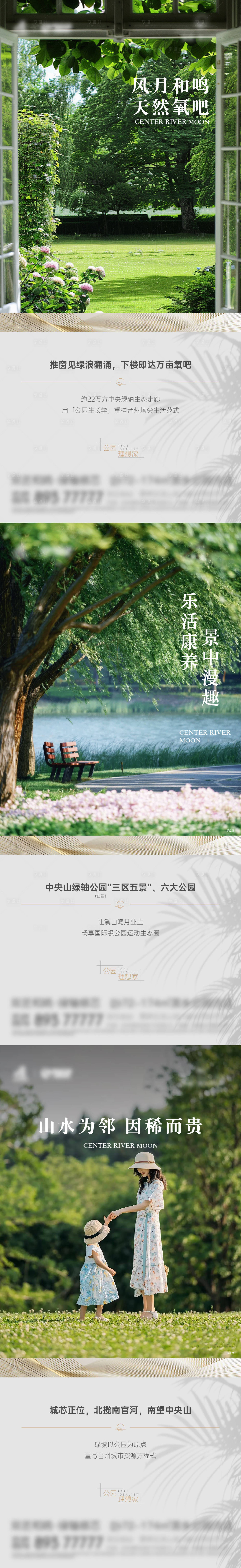 源文件下载【享设计】搜索编号：51660031839476561【地产公园景观价值点系列海报】