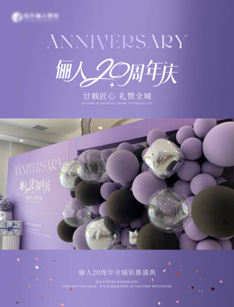 源文件下载【享设计】搜索编号：13430031747816375【医美周年庆视频框】