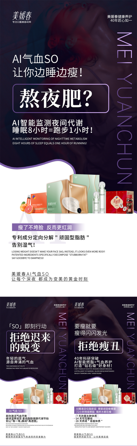 源文件下载【医美微商产品造势系列海报】编号：94620032135844176