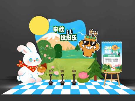 源文件下载【可爱中秋投壶游戏美陈】编号：31440031819493988