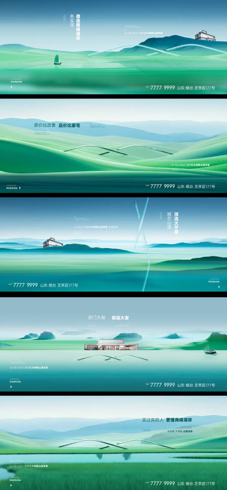 源文件下载【地产超级符号视觉主画面】编号：32070031700845433
