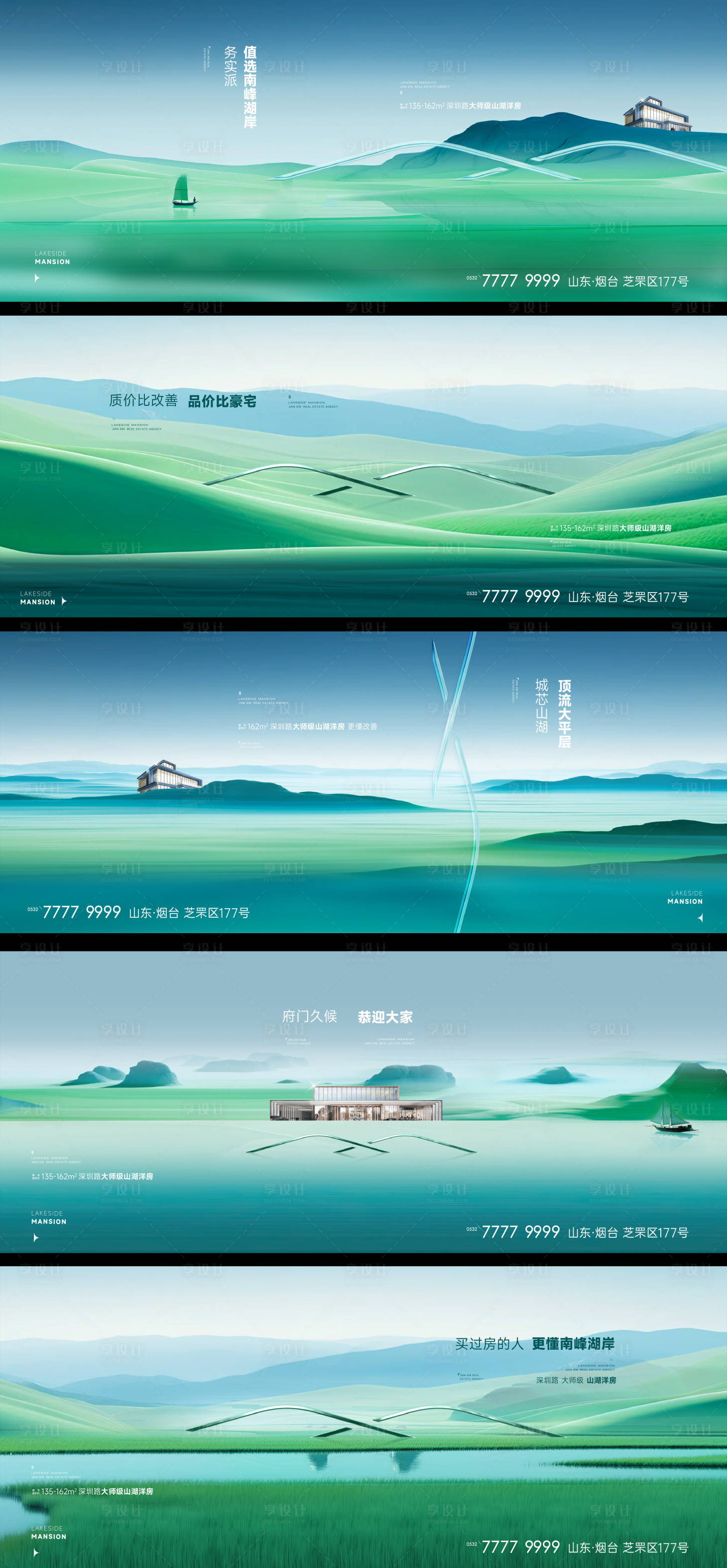 源文件下載【享設計】搜索編號：32070031700845433【地產超級符號視覺主畫面】