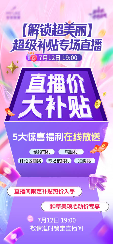 源文件下载【直播价大补帖】编号：66030031909945639