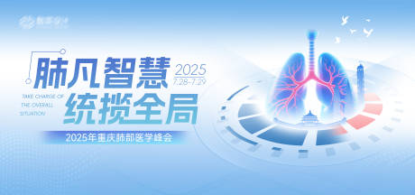 源文件下载【享设计】搜索编号：38390032202989465【肺部医疗背景板】