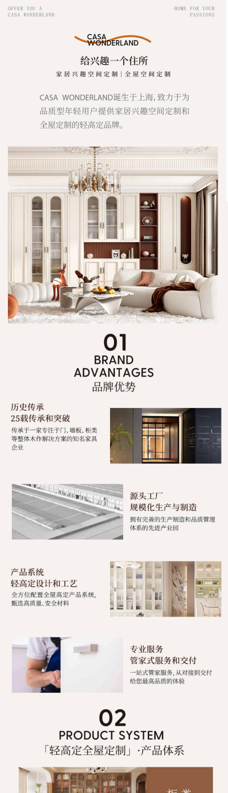 源文件下载【家居电商详情页】编号：43740032023232207
