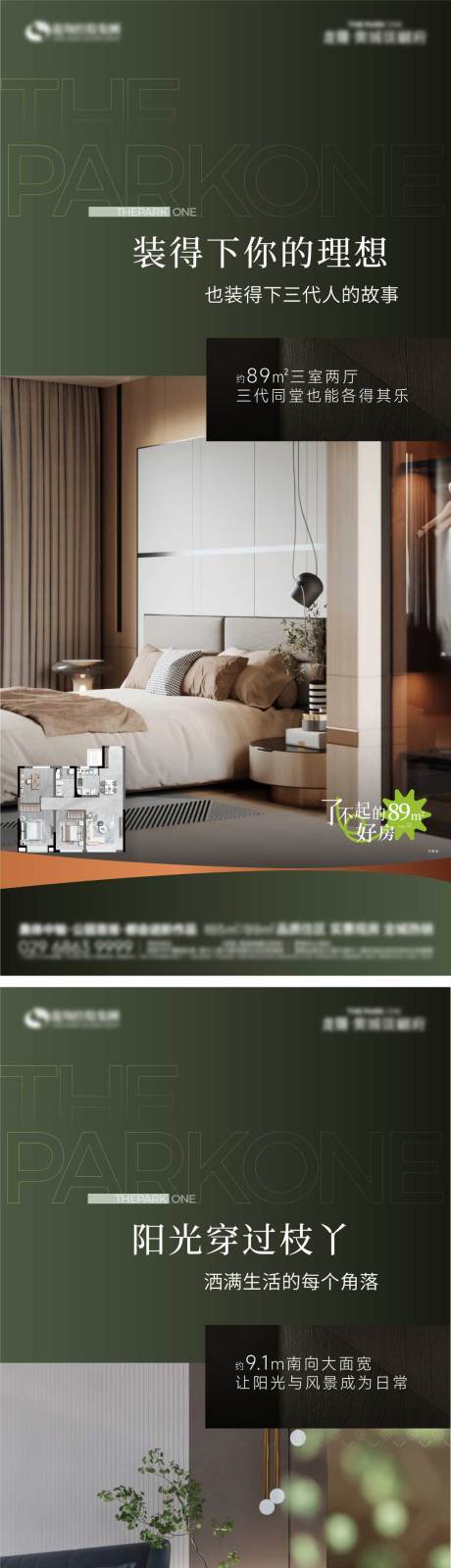 源文件下載【享設(shè)計(jì)】搜索編號(hào)：77550031691684416【綠色質(zhì)感價(jià)值點(diǎn)單圖】