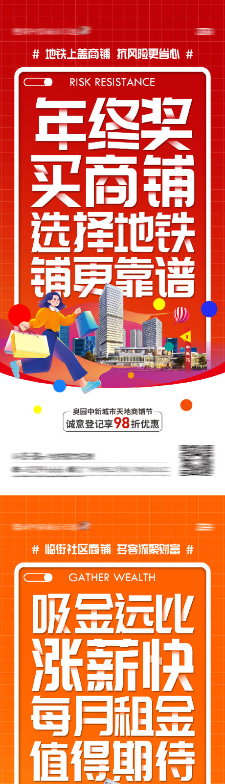 源文件下載【享設計】搜索編號：35780032101914300【商鋪投資價值海報】
