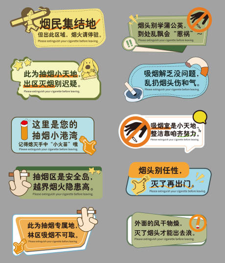 吸烟标识牌