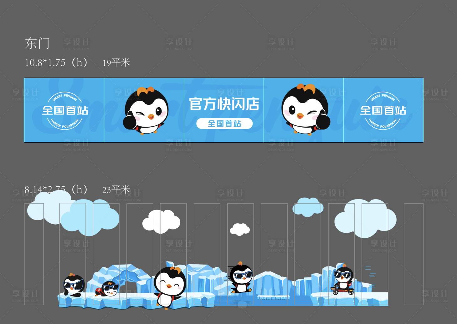 源文件下載【享設(shè)計(jì)】搜索編號(hào)：22060032106192210【玻璃貼】