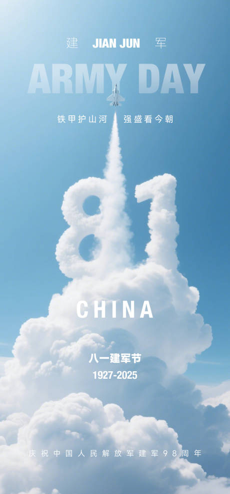 源文件下载【享设计】搜索编号：86260032226282249【八一建军节红金海报】
