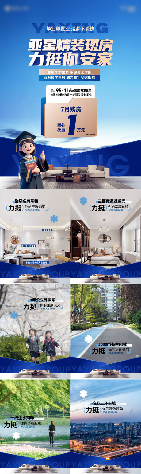 源文件下载【小绿书海报】编号：47500031825744041