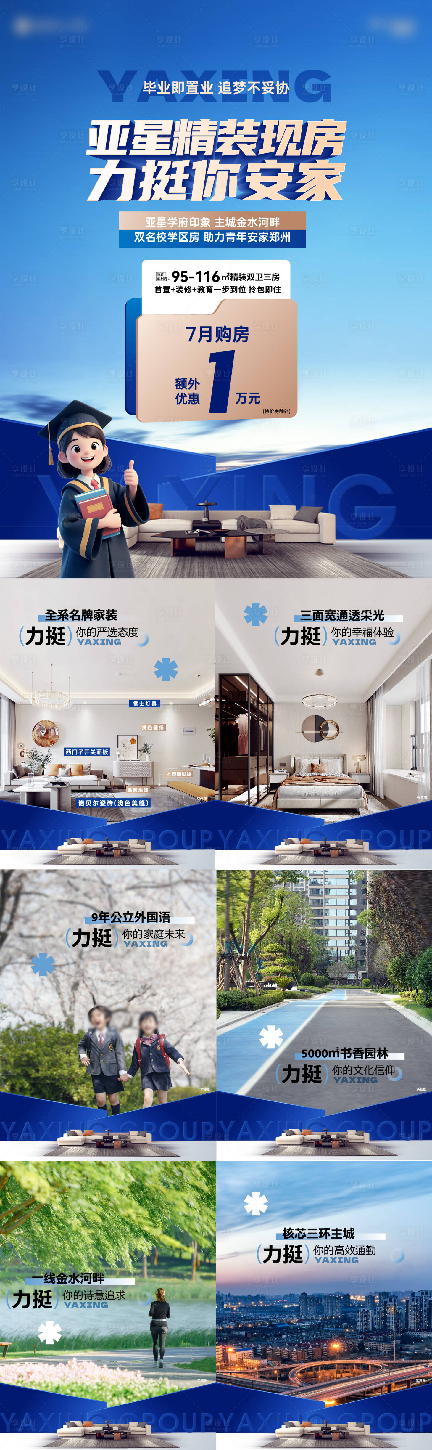 源文件下載【享設計】搜索編號：47500031825744041【小綠書海報】