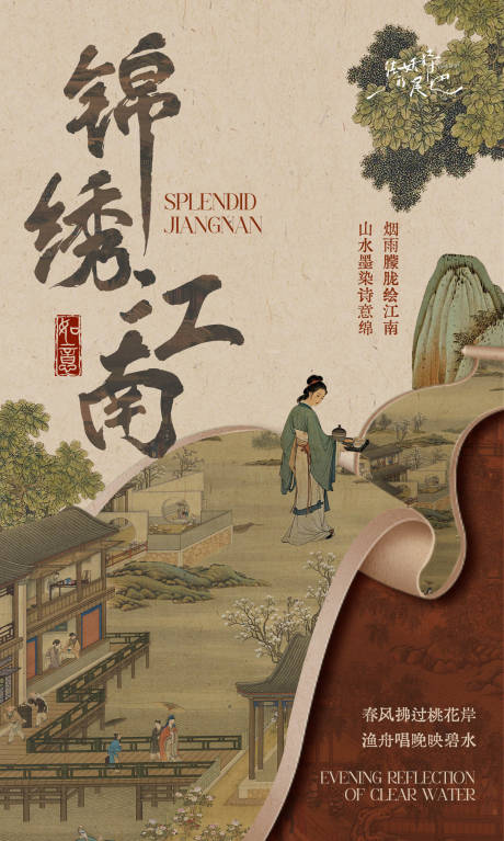 源文件下載【享設(shè)計】搜索編號：32920031733465178【古風海報】