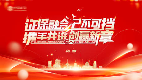 源文件下载【享设计】搜索编号：86930031891069968【开门红表彰主画面】